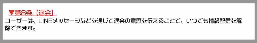 ラクショーという競馬予想サイトを退会する方法